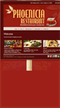 Mobile Screenshot of phoenicianola.com